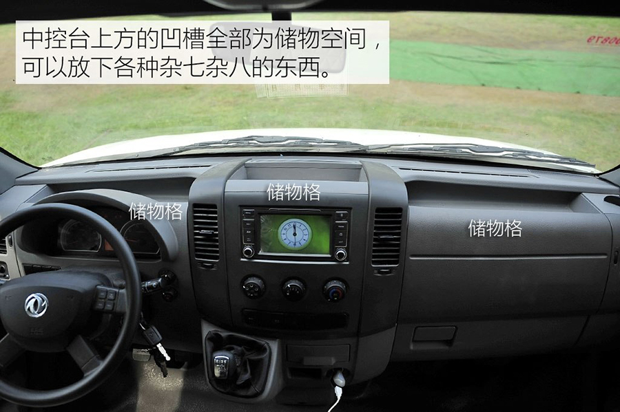 程力東風(fēng)御風(fēng)C型房車(chē)